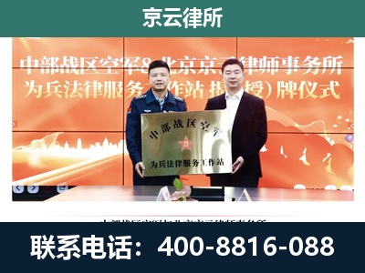 沈北新-养殖场拆迁律师