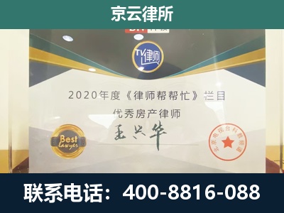 沈北新-养殖场征收律师